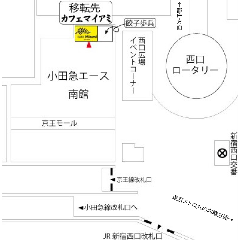 カフェマイアミ新宿小田急エース店　地図・アクセス