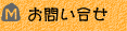 �}�C�A�~�K�[�f���ւ̂��₢�����͂�����