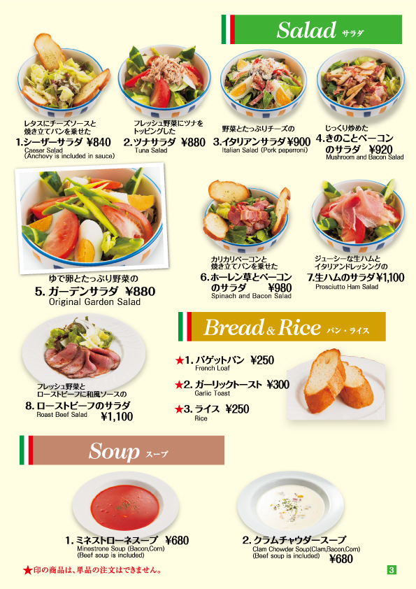 カフェ マイアミガーデン  サラダ・パン・スープ